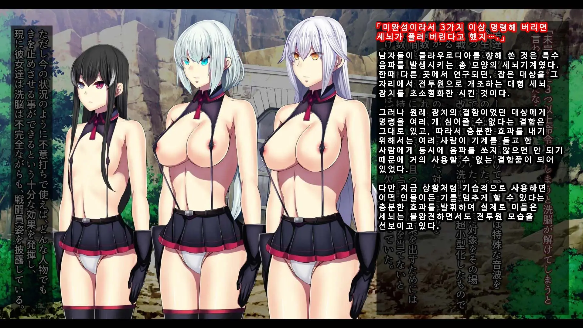 Senhime Bad Ending 3 -Cool Heroine Buzama Haiboku CG Shuu-